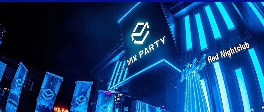 MIX PARTY |【1664 法蓝派对 回顾】