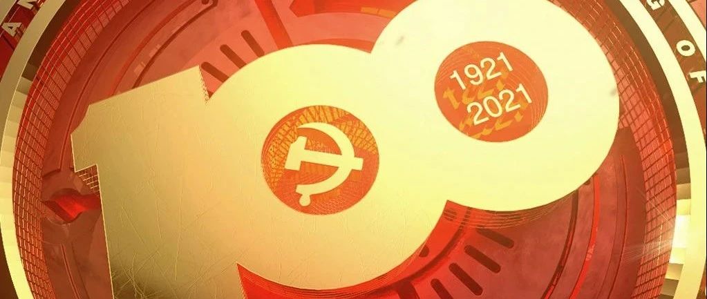 MIXPARTY电音剧院｜7.1建党100周年·长征精神学习活动全景回顾