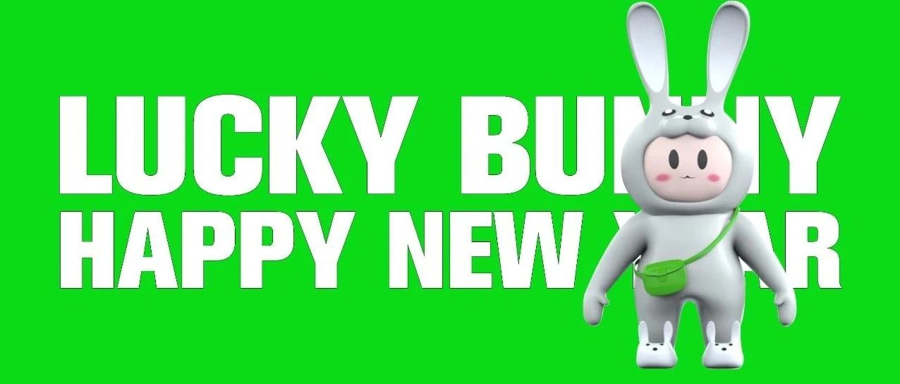 LUCKY BUNNY | 2023年IP再升级，NICE TO MEET YOU!