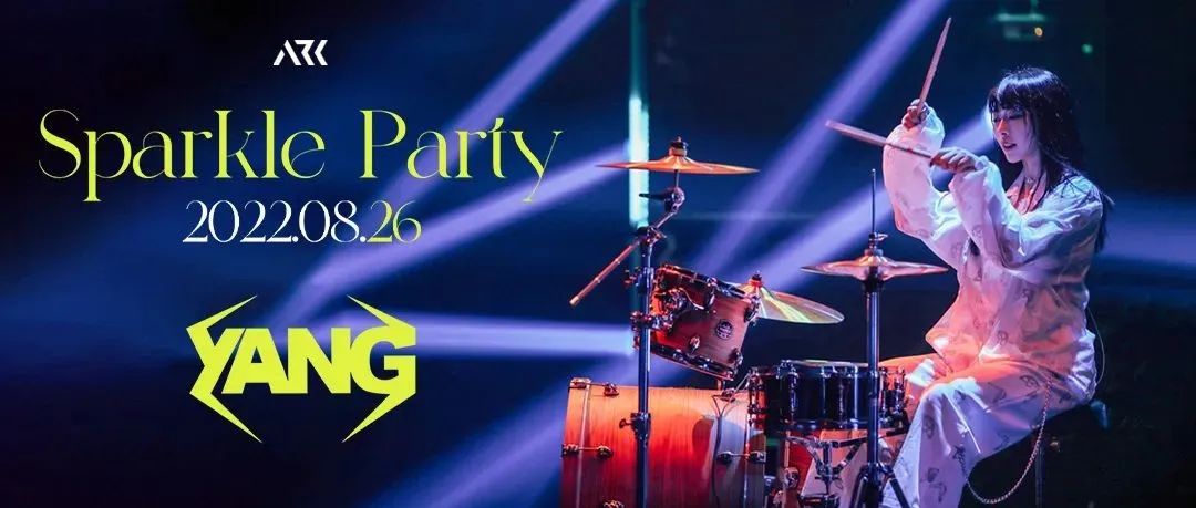 A.R.K CLUB 08.26-DJ YANG 有种魅力叫多才多艺，明明可以靠颜值恰饭，非要上道具