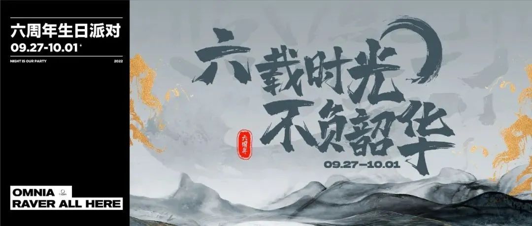 六周年店庆精彩回顾！