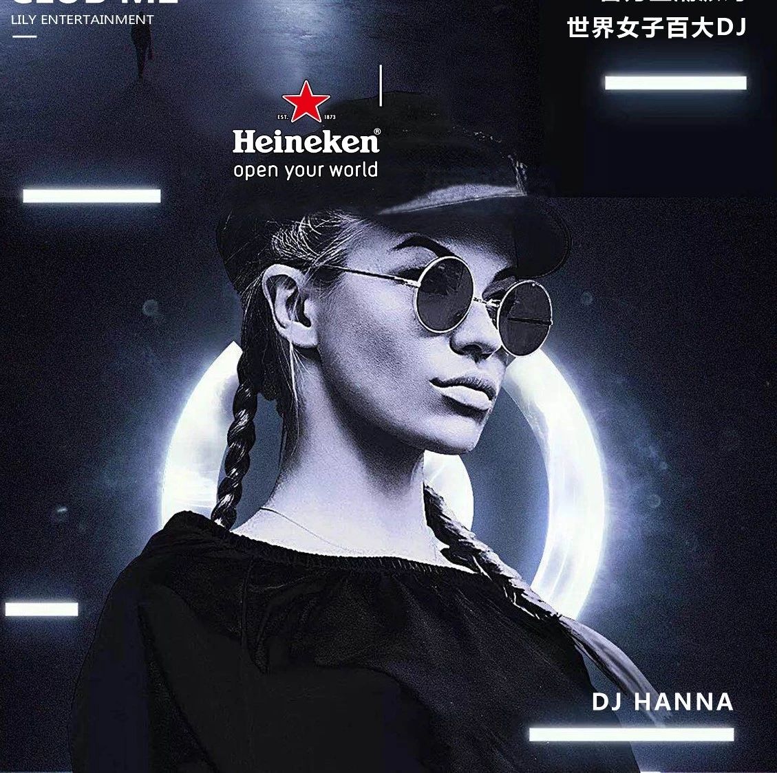 【CLUB M2】►10.20喜力星潮派对特邀世界女子百大DJ Hanna打造一场触动内心的“暴力”音乐PARTY