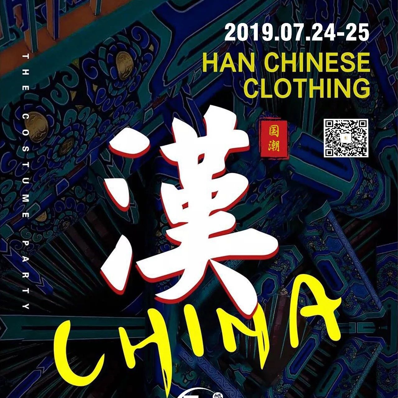 【CLUB M2】►国潮·汉服派对精彩回顾