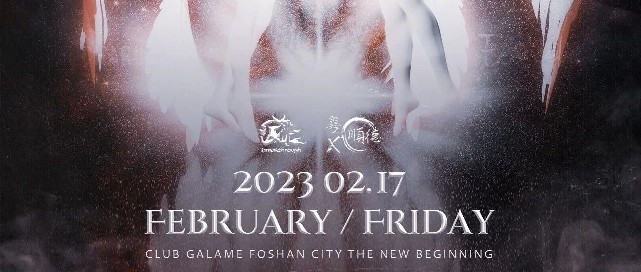 中国电音的未来力量准备在格莱点燃一场希望之火