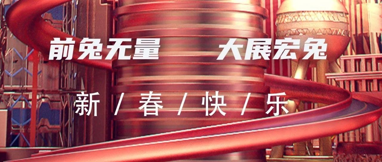 OT CLUB┃跨年狂欢趴，挥手2022 × 躁动2023！