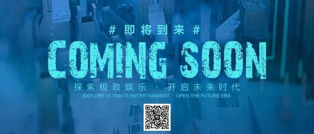 莉莉 M2 PLUS | 全新高质量社交娱乐·创造潮州新潮聚集地，即将开启未来时代〰