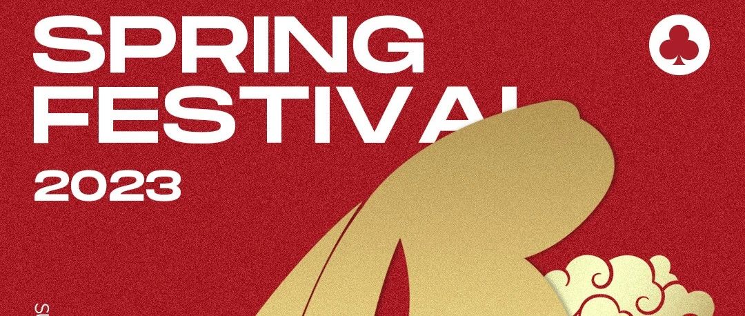 Supermiami Xi'an｜点击查收让你“牌”面十足的新年限定红包封面！