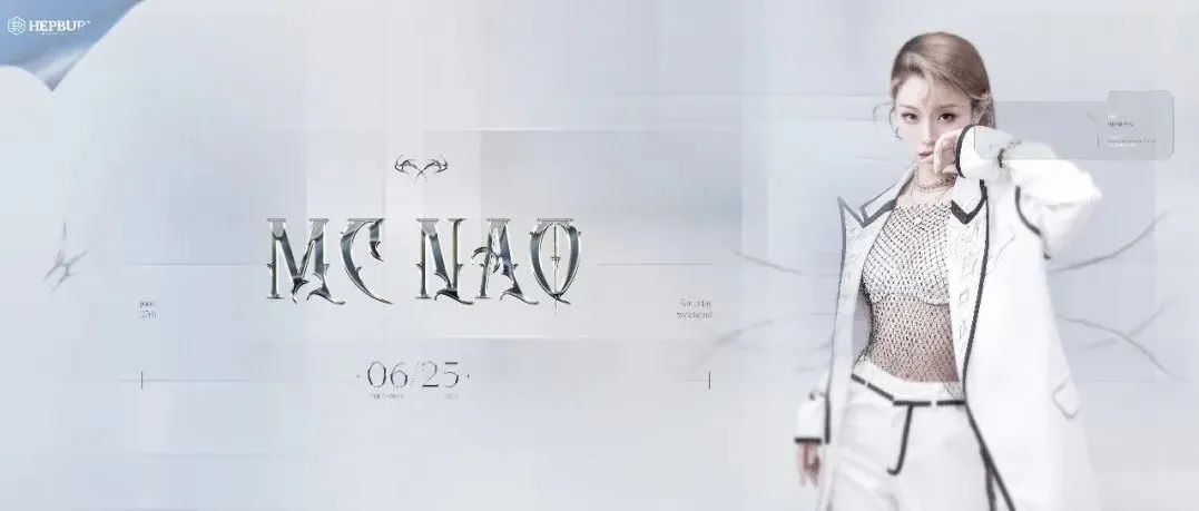 𝟼.𝟸𝟻 | 𝙽𝚊𝚘的专属列车即将急速进入舞池