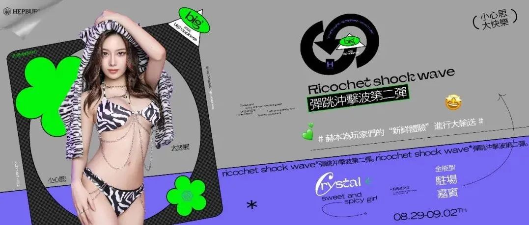 弹跳冲击波第二弹！有人问，这波冲击正经吗？