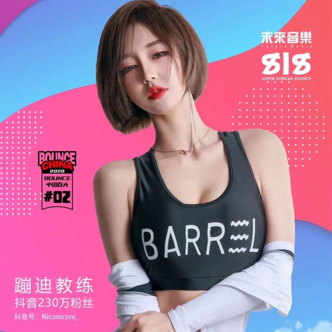 【M2 PLUS 开业派对】11.30 星耀全城 闪耀潮州 抖音网红蹦迪教练DJ NICO与你超燃邂逅