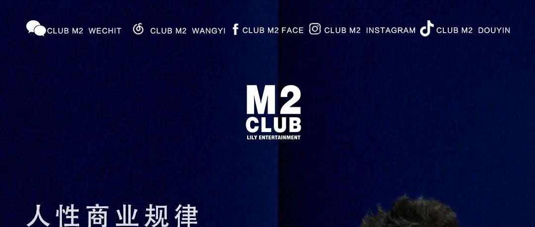 莉莉娱乐《人性商业规律，夜店丛林法则之王者魔训》内训第一季圆满完成！