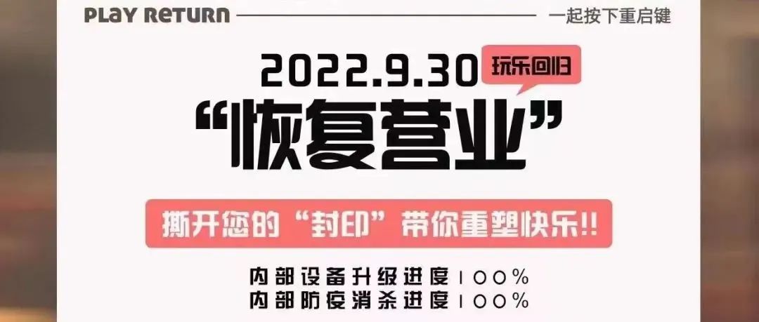 OT Club 2022年9月30日『隆重回归』超级派对为你开启，全新娱乐夜生活这里燥！