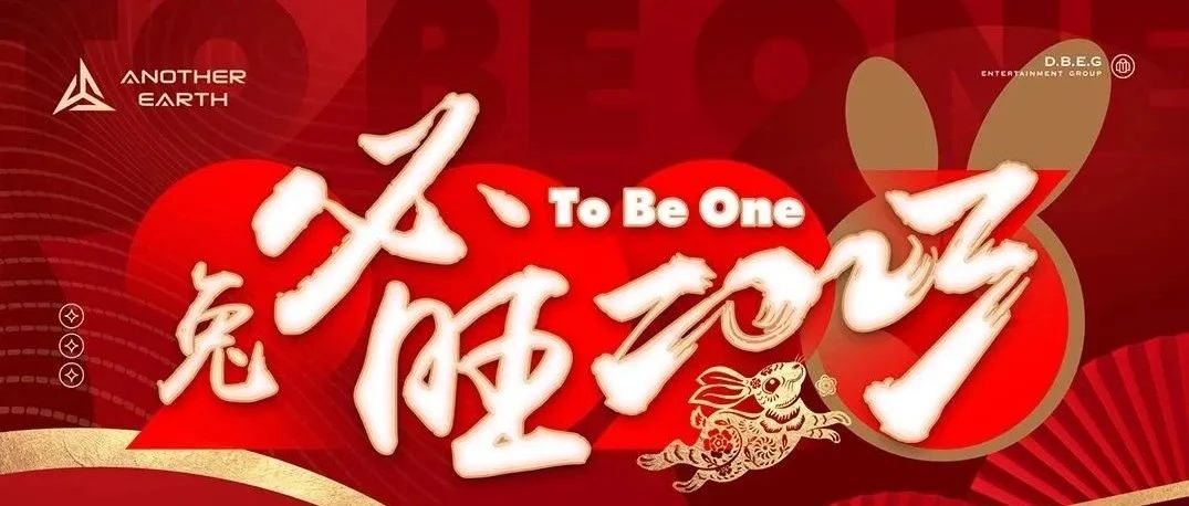 𝟮𝟬𝟮𝟮第四季度员工大会 # 全程回顾