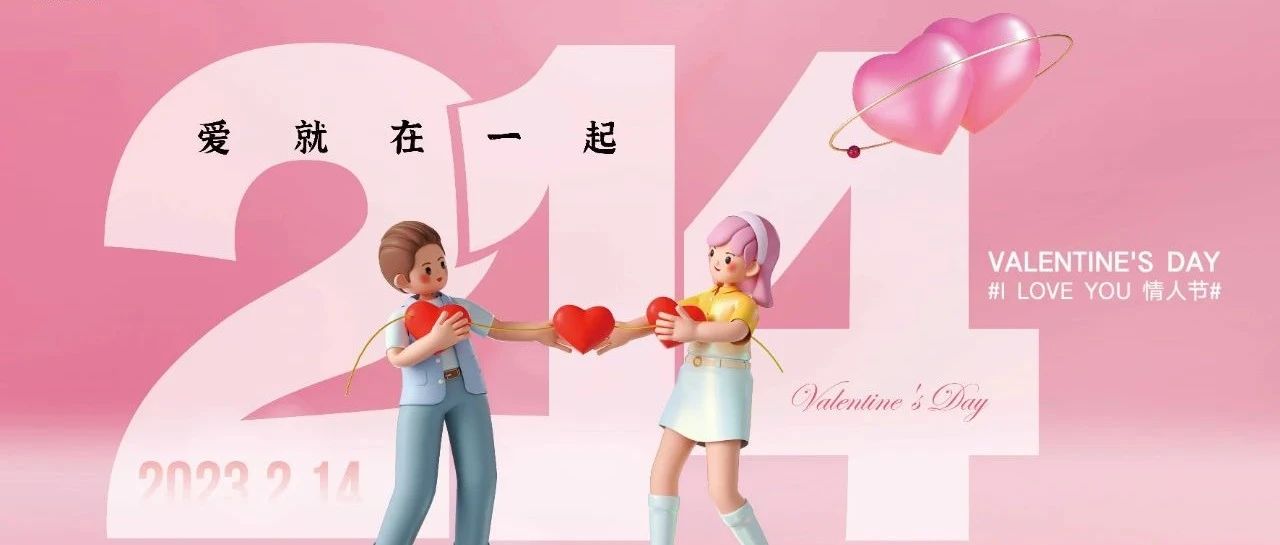 2.14恩佐酒吧，当音乐遇到情人节，这是一场奔赴爱情的浪漫...
