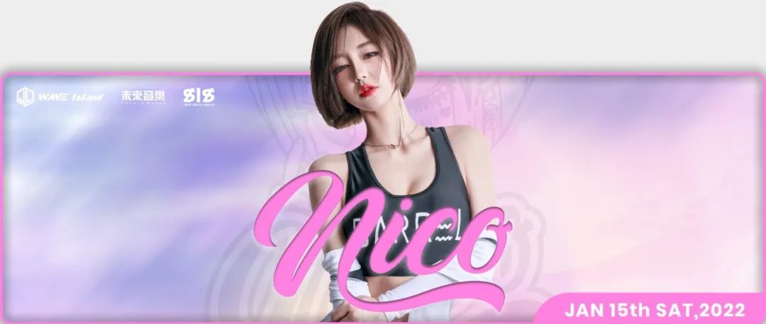 𝐖𝐀𝐕𝐄 𝐈𝐒𝐋𝐀𝐍𝐃 | #蹦迪教练#DJ NICO已向你发出蹦迪集训申请，请注意查收！