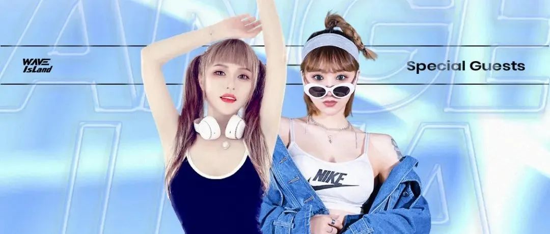 𝗪𝗔𝗩𝗘 𝗜𝘀𝗹𝗮𝗻𝗱 | 7.23 姐妹成对，快乐加倍；DJ&MC，晚上起飞！