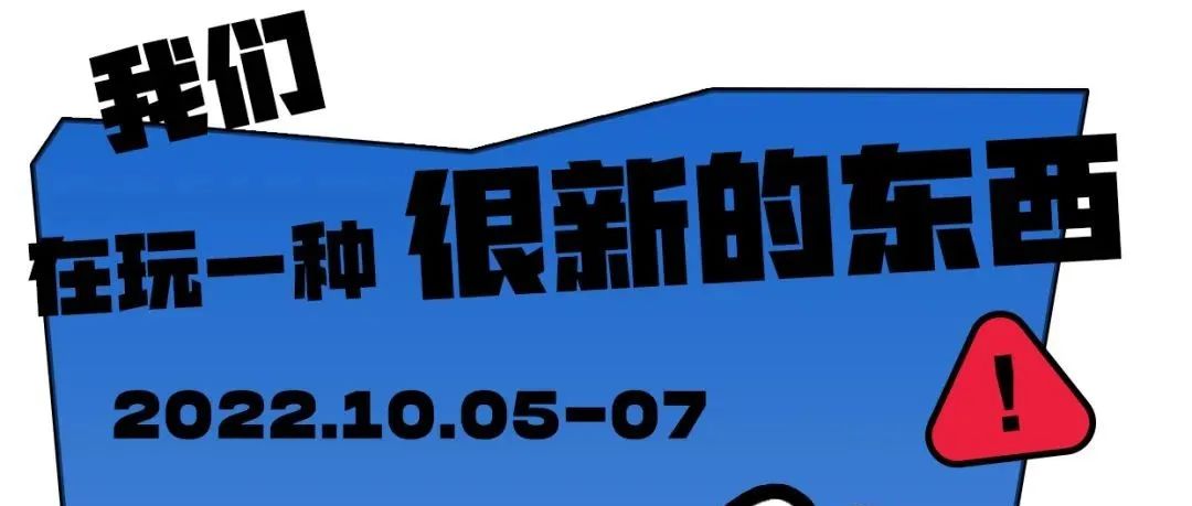 𝗪𝗔𝗩𝗘 𝗜𝘀𝗹𝗮𝗻𝗱 | '我们在玩一种很新的东西'