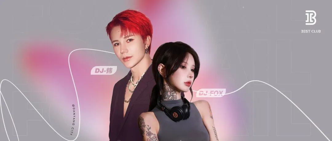 06.25 亚洲狐狸DJ FOX & DMC炜，双倍的857快乐，这不就来了吗？