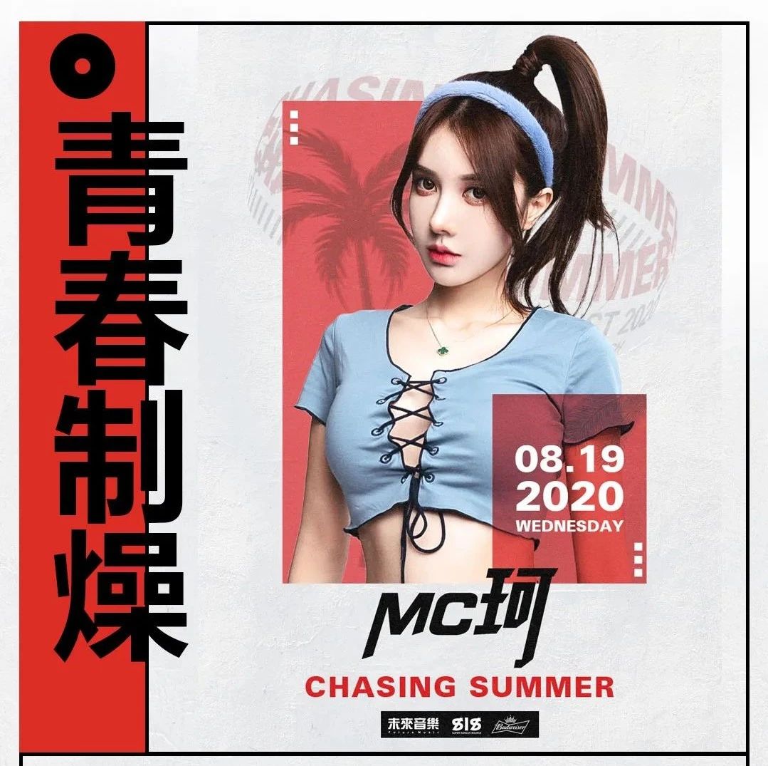 Hi Oscar@08/19全网最美MC教你怎么做全场“最靓的仔”