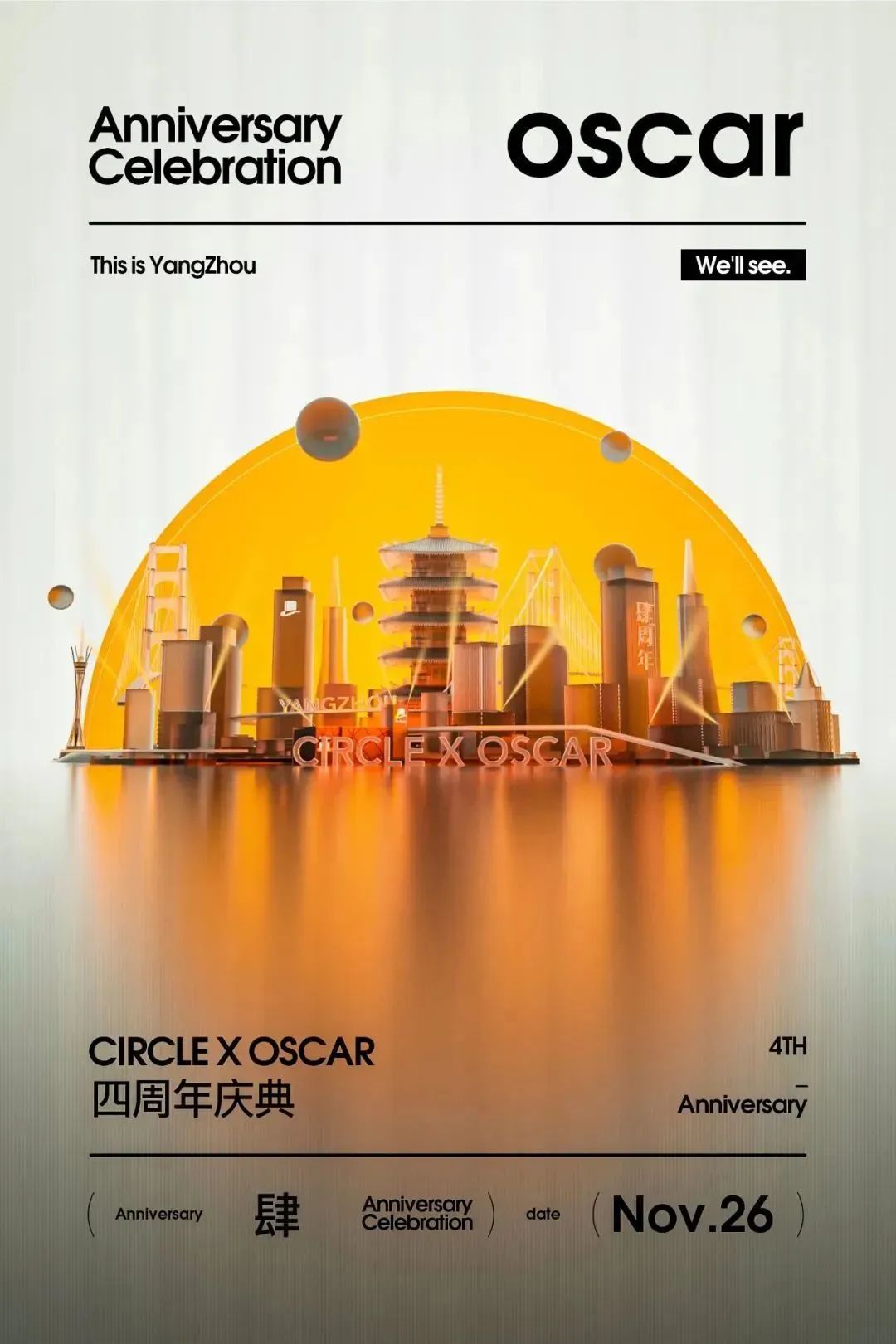 Dr.Oscar | “CIRCLE” 永恒之城 - 周而复始 永不停息