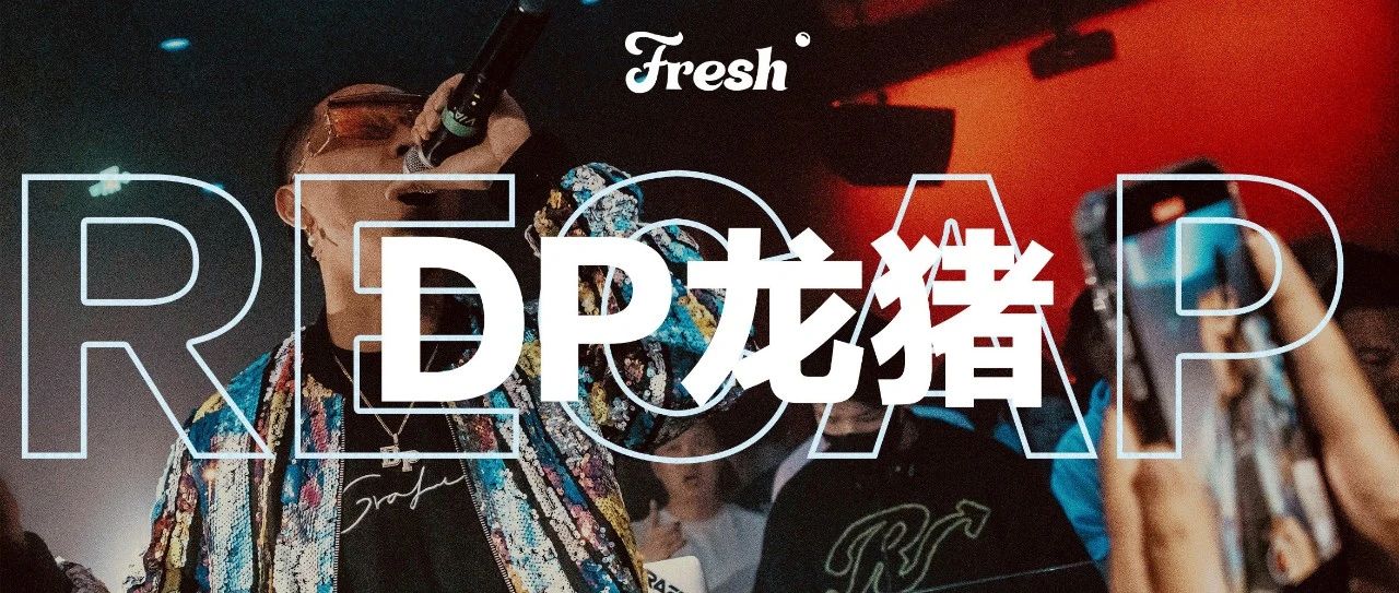 2.11 Fresh Recap |LEBRON JAMES 历史得分王之夜