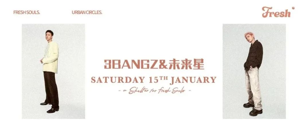 1.15 3Bangz＆未来星B3Rich 无法坠入爱河