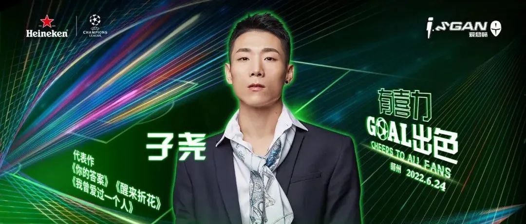 I'M GAN | 6.24 子尧《你的答案》一起来大合唱