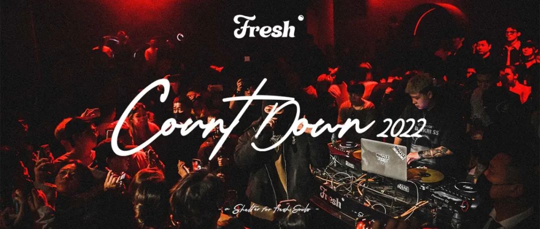跨年派对 | 在Fresh迎接2022年第一场日出