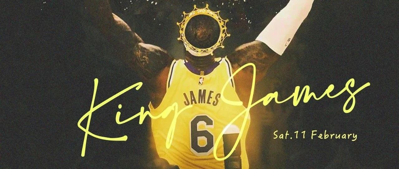 2.11 CONGRALATIONS！ | LEBRON JAMES荣登历史得分王！