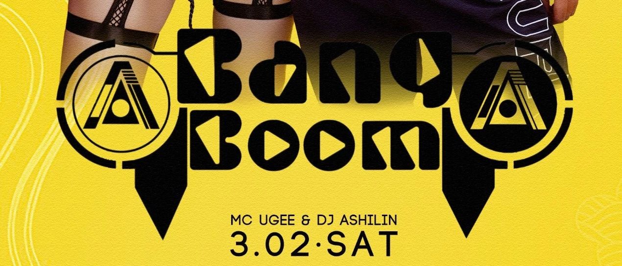 03.02 VIPROOM × DJANES TOP 31 | BANG BOOM舞池文化的催化剂