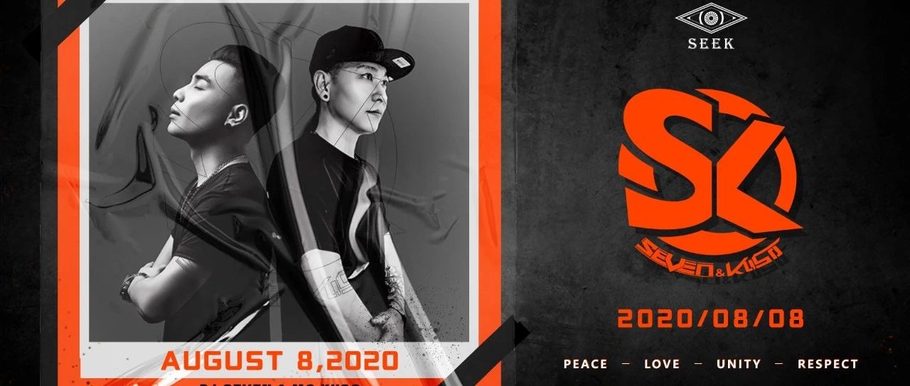 𝗖𝗟𝗨𝗕 𝗦𝗘𝗘𝗞 𝟴/𝟬𝟴 × 𝗦.𝗞 一份来自实力派的蹦迪感召！