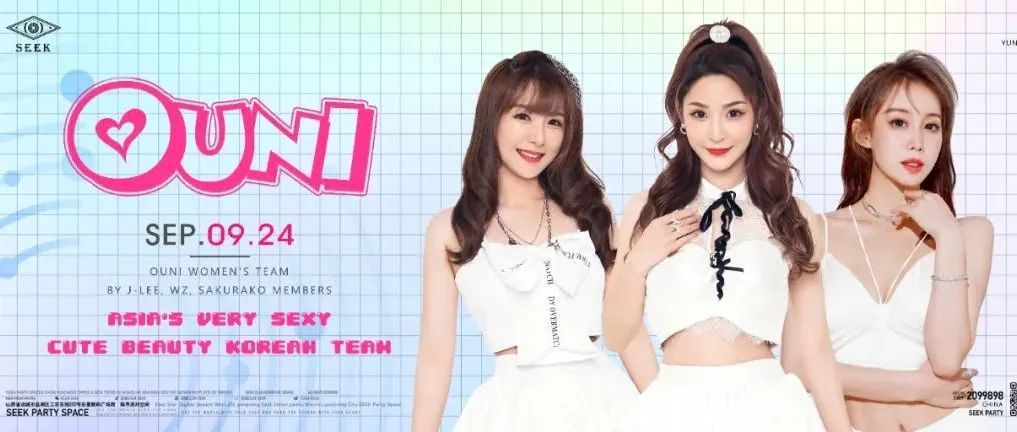 𝗖𝗟𝗨𝗕 𝗦𝗘𝗘𝗞丨𝟬𝟵/𝟮𝟰 甜蜜三排，陷入弹跳领域，＃𝗢𝗨𝗡𝗜＃的色彩可娇可甜~