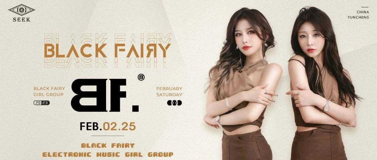 𝐂𝐋𝐔𝐁 𝐒𝐄𝐄𝐊丨#𝟎𝟐/𝟐𝟓《𝐁𝐥𝐚𝐜𝐤 𝐅𝐚𝐢𝐫𝐲》双打硬招，胜率爆表~