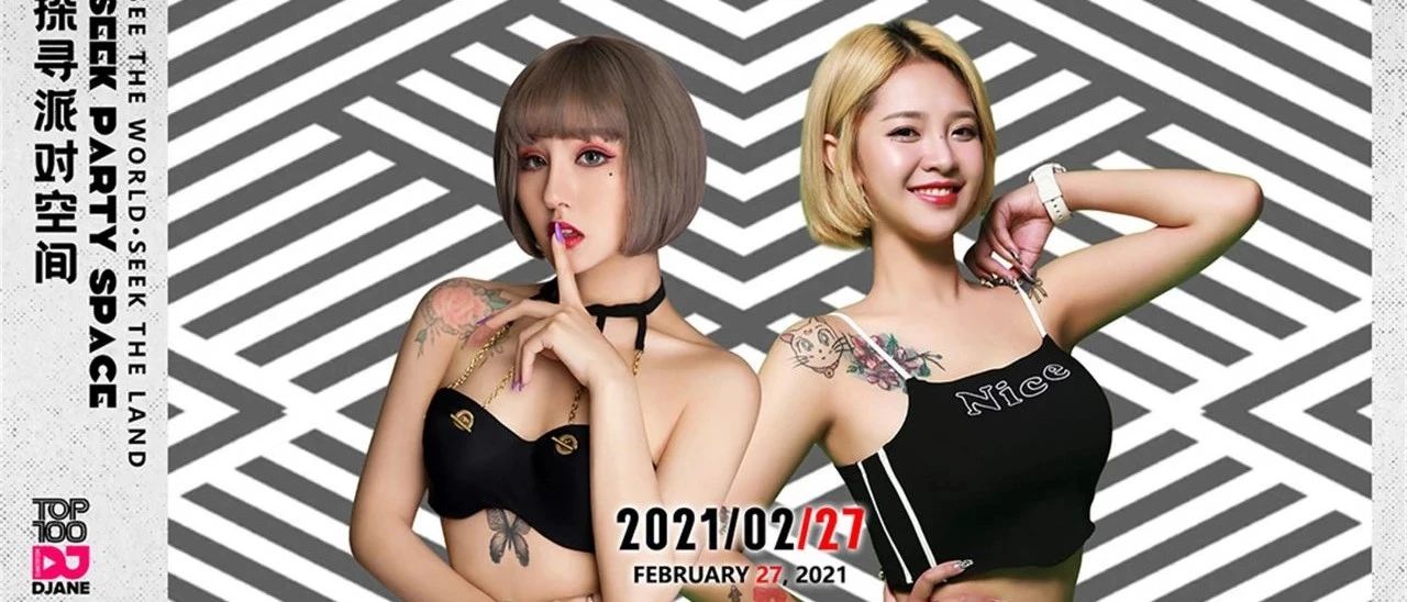 # 硬糖女孩 秘密入侵 # 𝗠𝗖 𝗟𝗜𝗔&𝗗𝗝 𝗞𝗜𝗧𝗧𝗬 𝟬𝟮.𝟮𝟳邀你一起肆无忌惮！