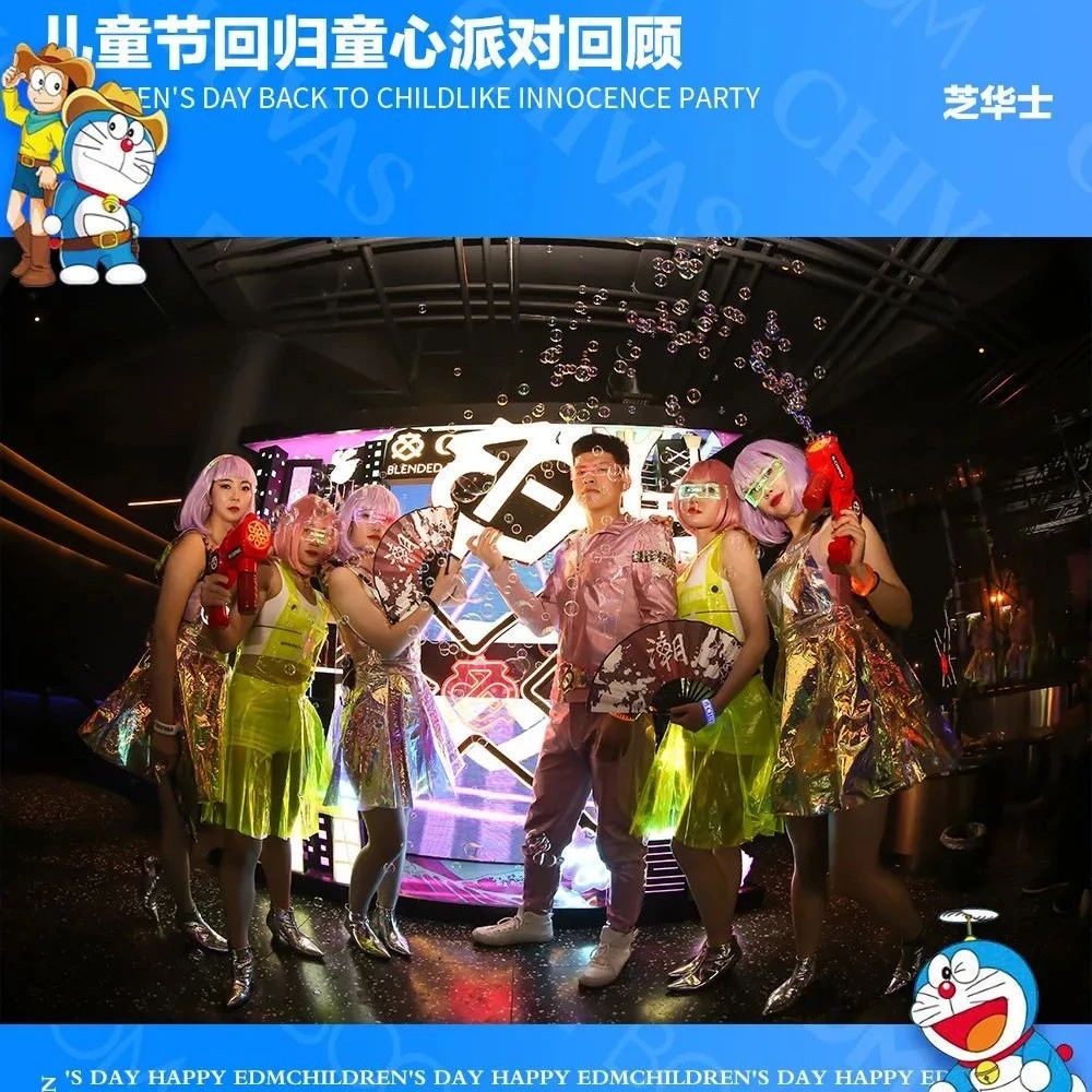 EDM BOOM【回归童心】芝华士儿童节派对回顾