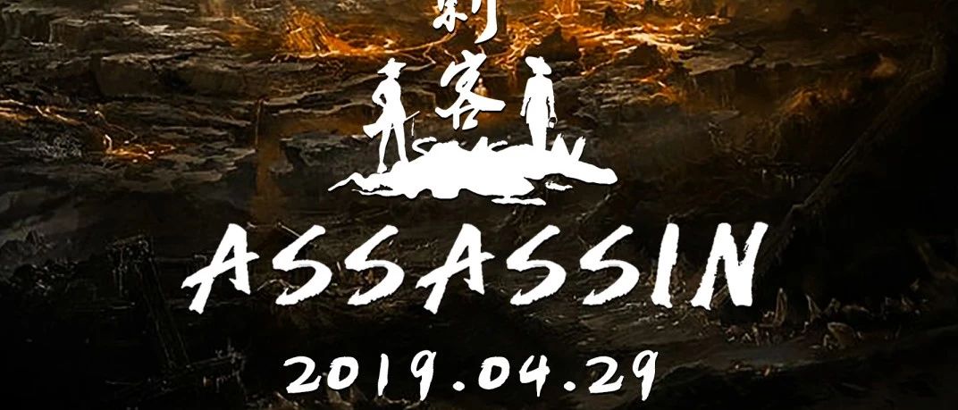 04.29 VIPROOM × 刺客组合 | 亚洲最具独特风格女子组合 #ASSASSIN（刺客组合）#