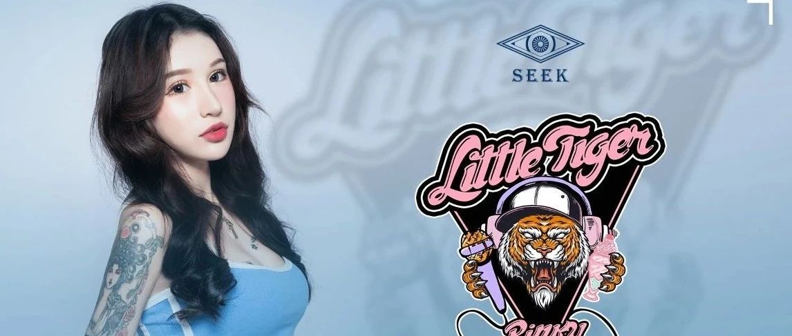 𝗖𝗟𝗨𝗕 𝗦𝗘𝗘𝗞 5/01 LITTLE TIGER | 颜值响当当 炸场王中王！