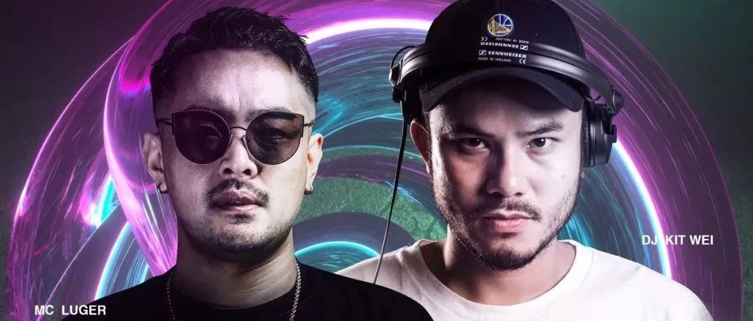 11/22 #VIPROOM# |「DJ KIT WEI & MC LUGER」空洞和孤独，电音来弥补！
