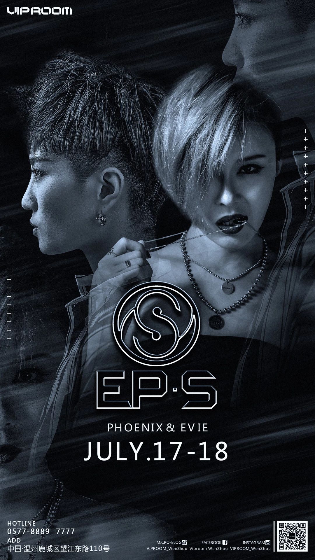 07.16-18 VIPROOM ×『 EP·S 』| 亚洲超人气女子组合，再度掀起电音热浪！