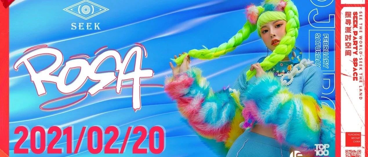 高颜制霸 “ 𝗗𝗝 𝗥𝗢𝗦𝗔” 𝟮.𝟮𝟬 硬核节奏掀起弹跳频率！
