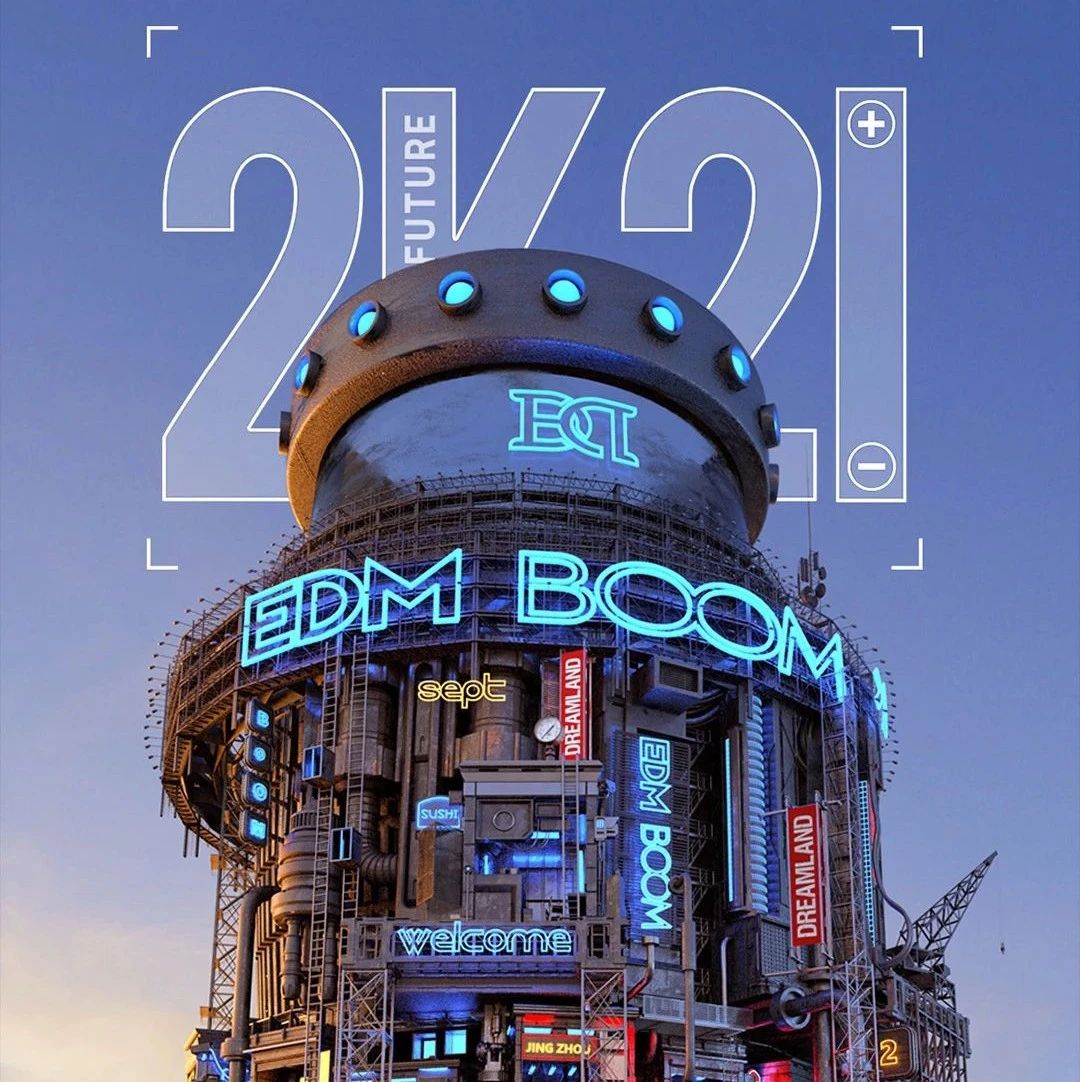 EDM BOOM【试音品鉴会】 2021.3.19期待莅临！