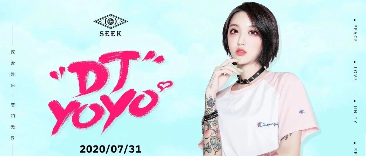 保持热爱 𝗫 永不停歇 | 元气美少女 𝗗𝗝 𝗬𝗢𝗬𝗢 即将抵达战场！