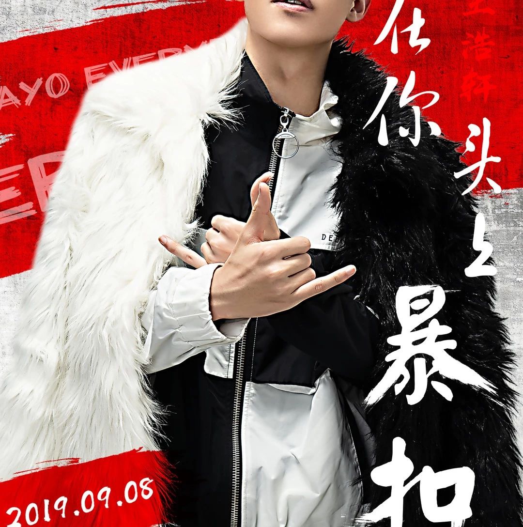 09.08 VIPROOM ×「 暴扣哥 」| AYO Everybody在你头上暴扣！