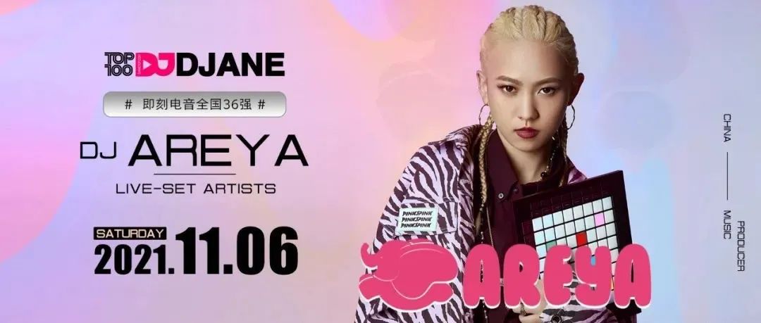 𝗖𝗟𝗨𝗕 𝗦𝗘𝗘𝗞丨𝟭𝟭/𝟲，高分学霸，女DJ界的“大神”飞象𝗔𝗥𝗘𝗬𝗔，奏响电音派对狂响曲！