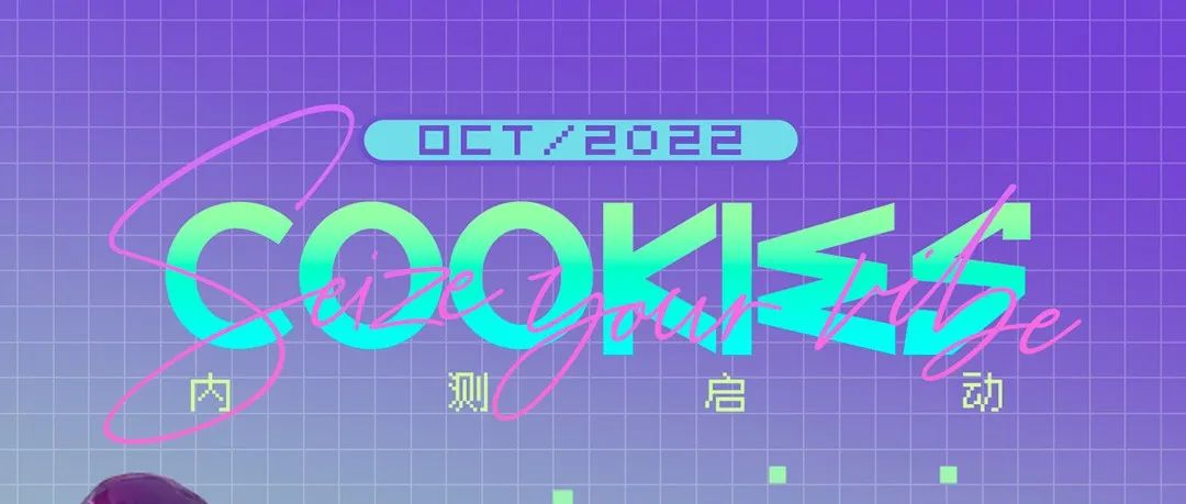 COOKIES | 改变沈阳的“街”头Culture