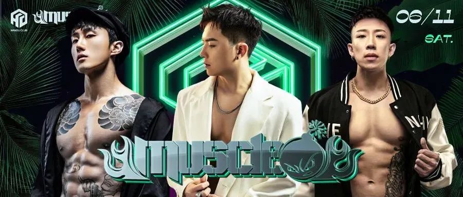 || HANDU 漢都 || - 06/11 #MUSCLE#硬核肌肉电音组合-行走的荷尔蒙，爆发千伏舞台魅力