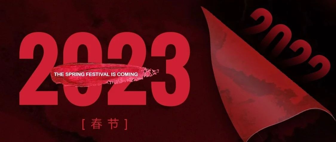 || HANDU 漢都 || - #2023春节玩乐计划#辞旧迎新，喜兔贺岁，一起在HANDU过大年！