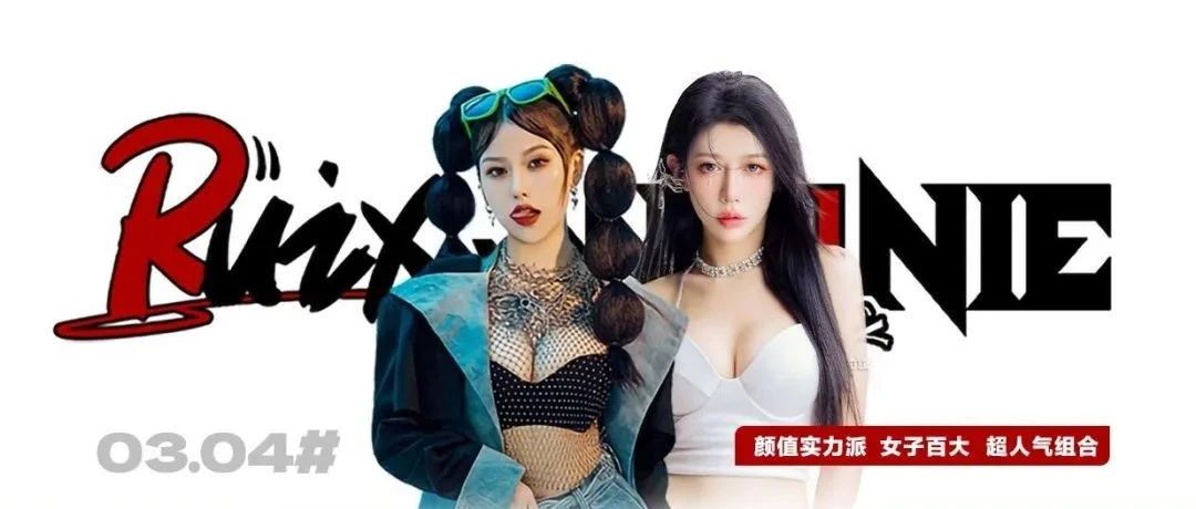 Dr.Oscar | 2023.03.04【Ruix&Winnie】实力派超人气组合 高频入侵