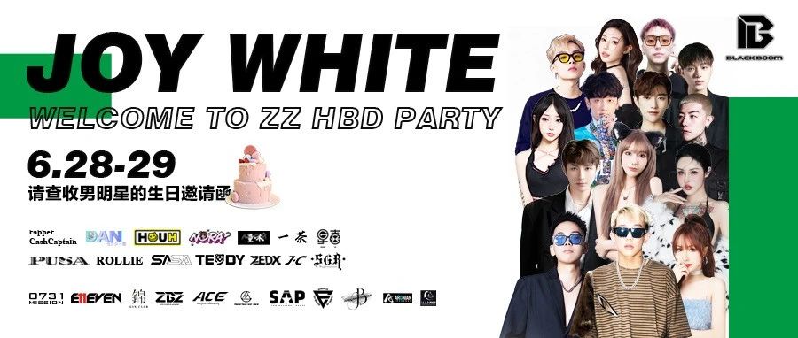BB快乐回归｜6.28-29 #请查收男明星的生日邀请函