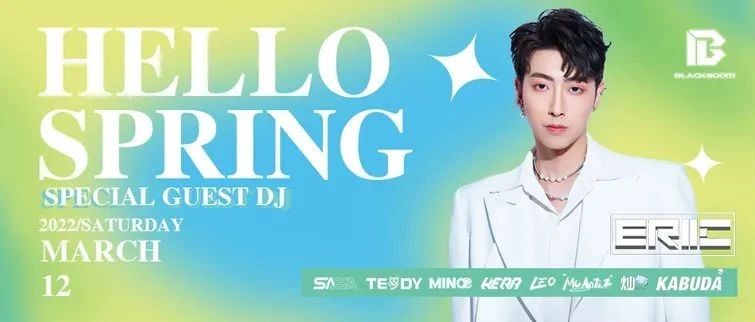 HELLO SPRING | 3/12 潮流天花板阵容坐标BB周末夜晚